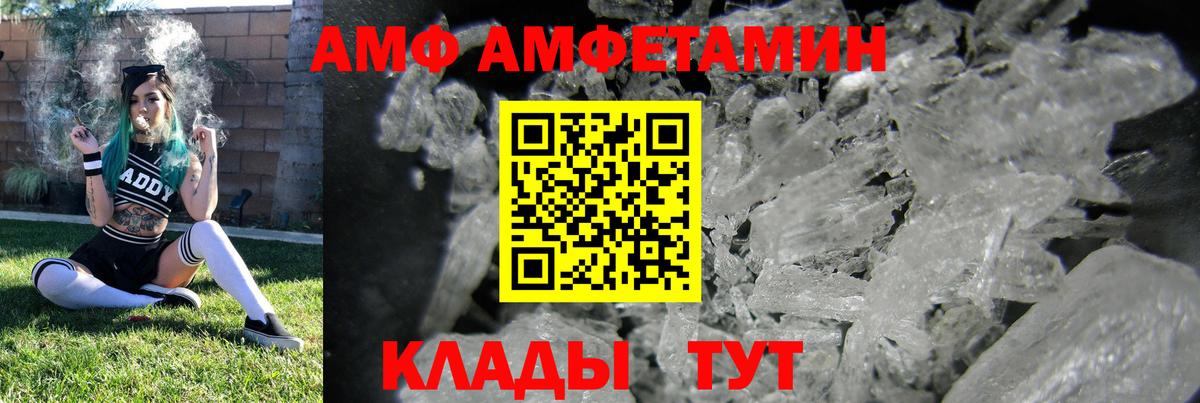 АМФЕТАМИН Premium Гай