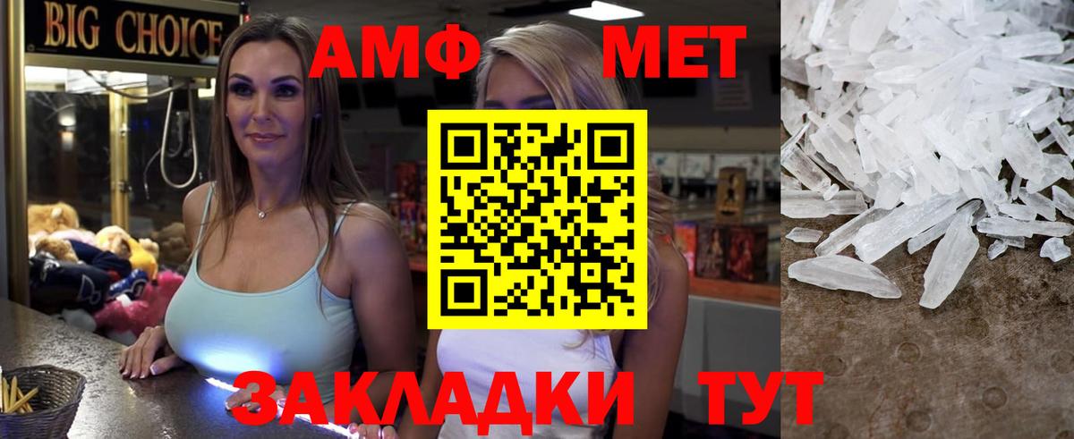 Amphetamine 98%  Вход с VPN  Гай 