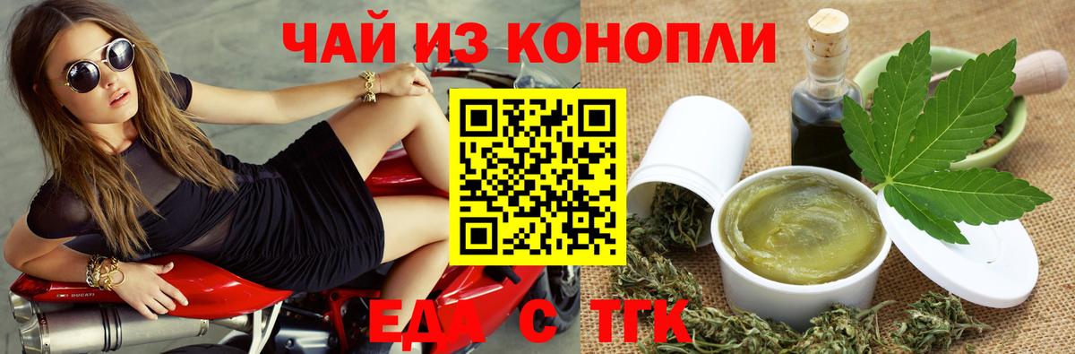 Печенье с ТГК конопля  Вход с VPN  Гай 