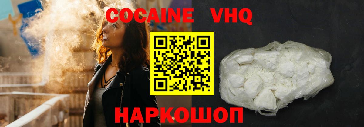 Гай  Cocaine  Cocaine 99%  Вход с VPN  где купить наркотик  Кокаин FishScale 