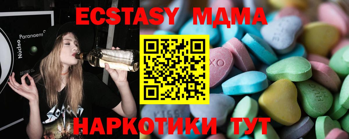 Гай  Экстази XTC  ЭКСТАЗИ  ЭКСТАЗИ 300 mg  Вход с VPN 