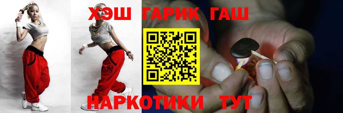 где продают наркотики  Гашиш hashish  Гай  Вход с VPN  ГАШ убойный 