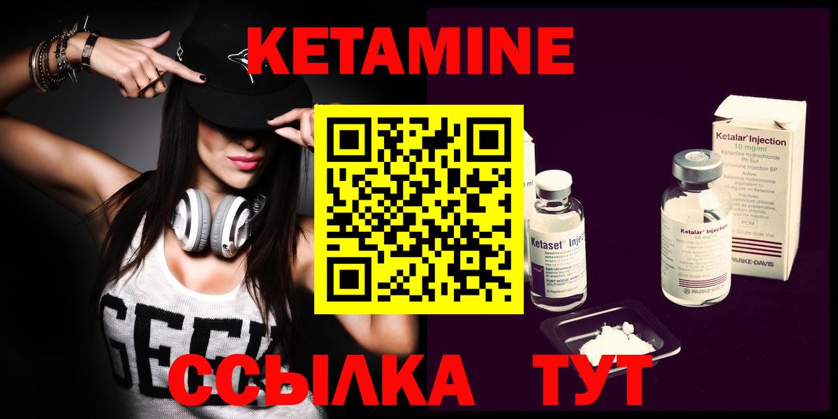 КЕТАМИН ketamine  КЕТАМИН VHQ  блэк спрут ссылка  Вход с VPN  Гай 