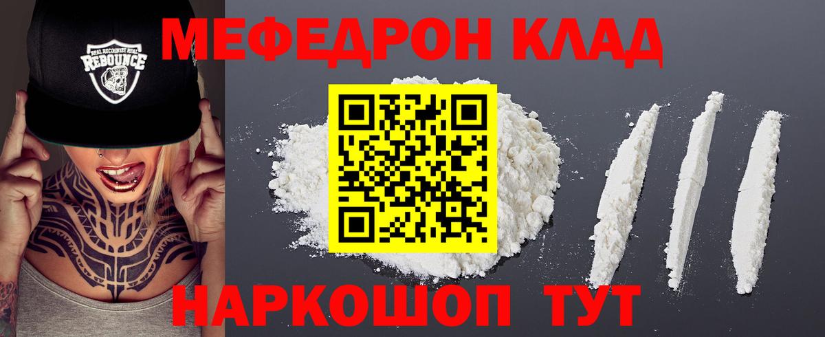 blacksprut сайт  Вход с VPN  Гай  Мефедрон VHQ  Мефедрон mephedrone  Мефедрон 