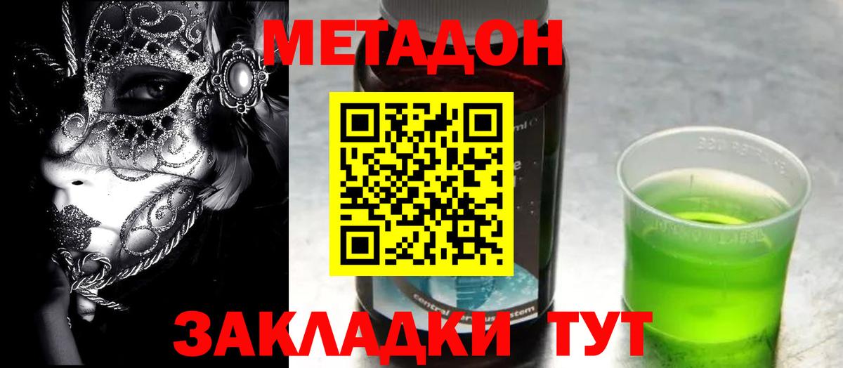 Гай  МЕТАДОН мёд  Вход с VPN  МЕТАДОН VHQ 