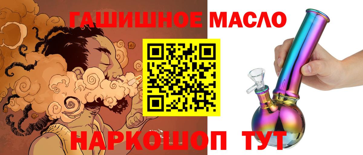 ТГК THC oil  Дистиллят ТГК жижа  Гай  Вход с VPN 